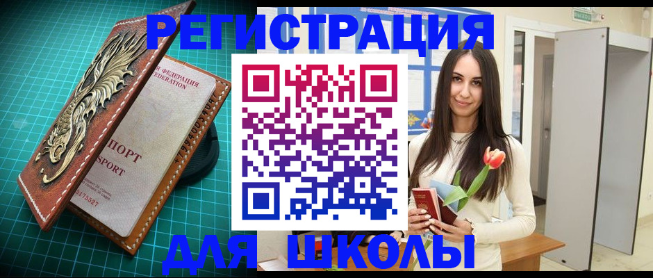 временная регистрация 2025 в Краснознаменске