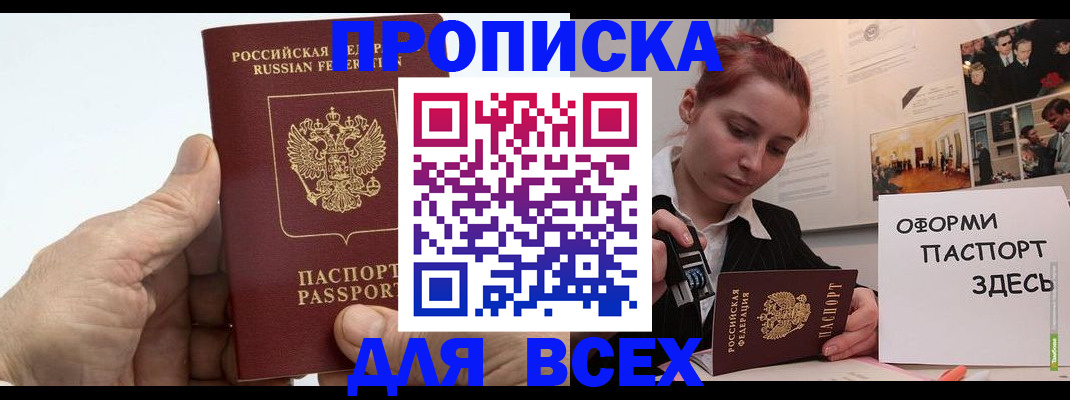 временная регистрация 2025 в Краснознаменске