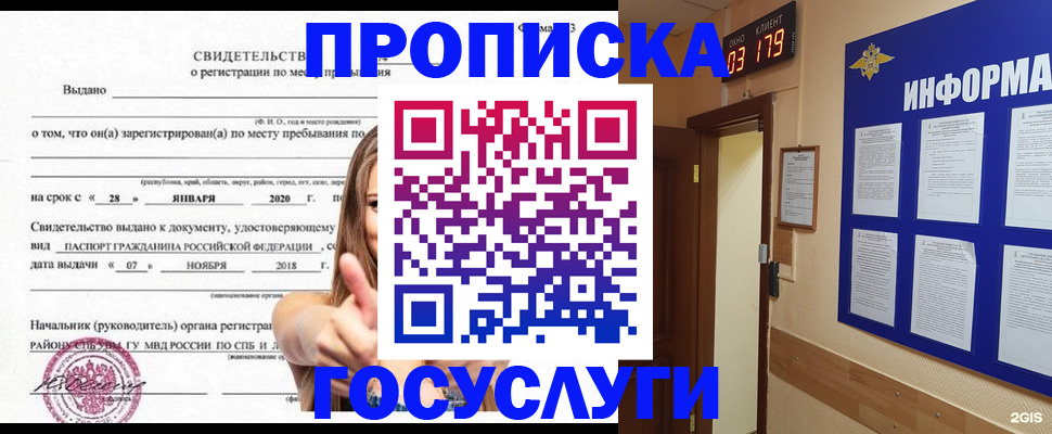 найти адрес прописки в Краснознаменске