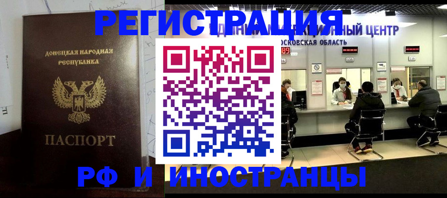 прописка от собственника в Краснознаменске