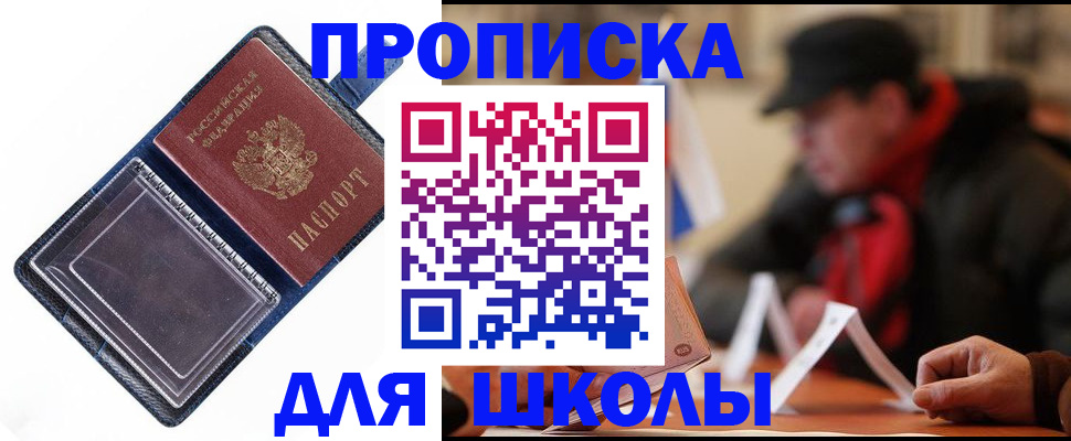 временная регистрация в Краснознаменске